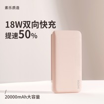 Vegan charging Bao 20000 milliaman express full capacity 18W ultra-thin and portable applicable oppo Huawei vivo Apple with 12 mobile phone 11 mobile power official flagship store