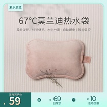 Su Le hot water bag Rechargeable female hand warmer warm belly cute plush explosion-proof warm baby electric heating treasure warm water bag