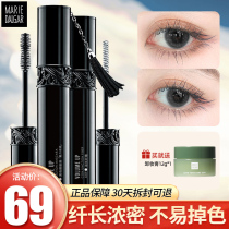 Mary Dajia mascara black tassel double head waterproof non-sickness long curl female official flagship store