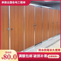 Public toilet partition wall School toilet sink door shower room Anti-bete PVC aluminum honeycomb waterproof board