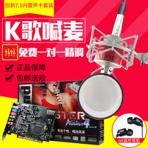 Innovation 7 1 built-in sound card Love show RC-3 capacitor wheat monitor headset network K song recording shouting wheat anchor