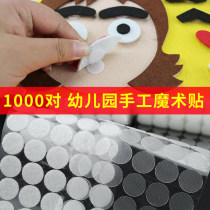 Kindergarten Handmade Bifacial Backgum Magic Sticker quiet book Self-adhesive primary-secondary adhesive round transparent adhesive powerful adhesive buckle