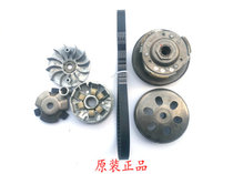 Suitable for light riding Peugeot Jiang Ge QP150T-C front and rear clutch assembly drive belt drive wheel drive disc