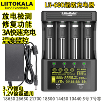 Cross-Border preferred Lii600 smart charger 18650 capacity detection 26650 lithium battery Ni-MH multi-function No. 7