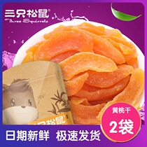 Three squirrels dried yellow peaches 106gx2 bags of casual snacks specialty dried fruit candied fruit dried dried fruit Peach