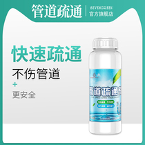 Pipe dredging agent strong urine alkali dissolving toilet clogging artifact kitchen oil pollution sewer toilet deodorant