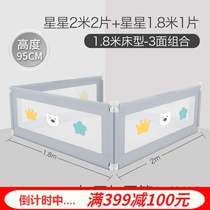 Edison bed fence guardrail baby anti-fall treasure bed fence three-sided lifting bed guardrail
