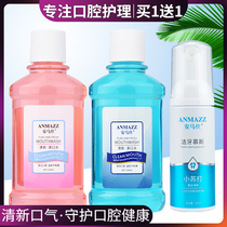 Probiotic mouthwash sterilization in addition to bad breath Oral cleaning Portable long-lasting fragrance to remove calculus Antibacterial Girl male