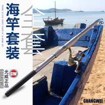 Guangwei sea pole throwing set carbon super hard full set of special long shot Rod bare rod string hook small sea pole sling Rod