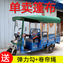 Electric tricycle cars driving rain-proof sun-proof sun-protected shield shield thickened express rainforest