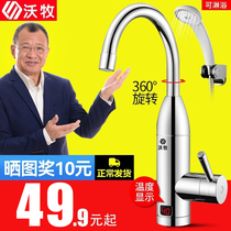 Wo Mu Electric Hot Water Faucet Instant Hot Kitchen Over Water Quick Heating Water Heater Household Shower Bath Kitchen Treasure