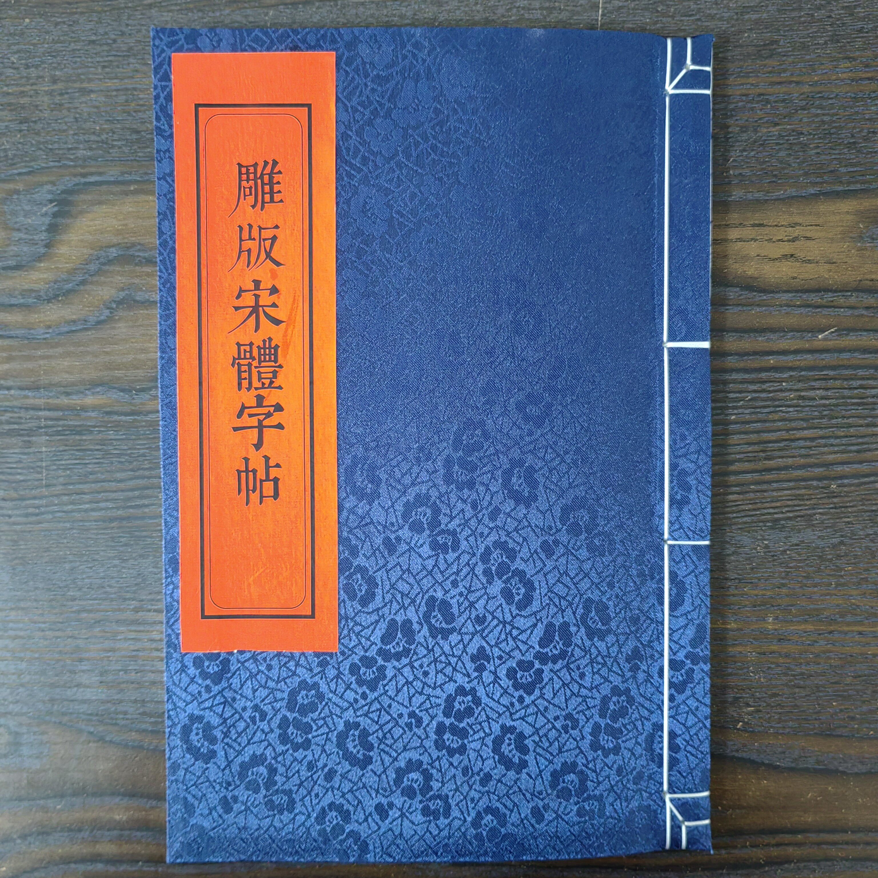 和敬清寂书法-和敬清寂书法促销价格、和敬清寂书法品牌- 淘宝