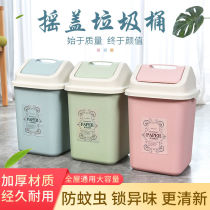 Household trash can Bedroom Living room Kitchen Bathroom Creative office with lid Shake lid Anti-odor Nordic simplicity