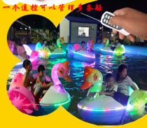 Childrens electric bumper boat double water touch boat electric inflatable boat electric cartoon boat home patent