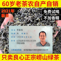 Laoshan green tea 2021 new tea Qingdao Super bulk authentic bean Xiangchun Datian tea 500g Qingdao specialty