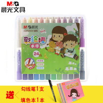 Morning light water soluble crayon AGMW8004 childrens art graffiti painting stick 24 color painting dazzling color stick