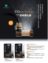 Taiwan Yili carbon dioxide CO2 Super atomizer refiner