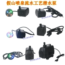 Fish tank water pump large head submersible pump silent small pumping cycle rockery running water fountain 220V Mini Bottom suction