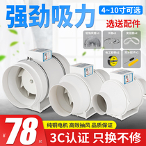 Thousand 4-inch 6-inch 8-inch oblique flow PVC pipe pressurized exhaust fan strong silent indoor and outdoor ventilation exhaust fan