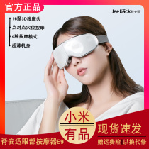 Millet Ridge comfortable eye massager E9 acupoint music massage massage device eye care to relieve fatigue 3D massage head