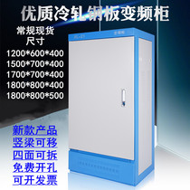 XL-21 power cabinet box control cabinet frequency conversion cabinet electric control cabinet switch cabinet customized power distribution cabinet distribution box