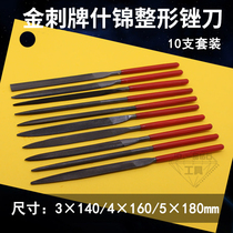 Jinxin brand Jinxin card set 3*140 plastic steel file 4*160 woodworking aluminum 5*180 File
