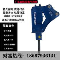 Excavator Breaking hammer 68 75 100 140 Excavator Breaking hammer Hydraulic Breaking Hammer Cannon Head Hook Machine Breaking Hammer