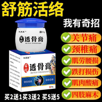 Which pain to erase from Hua Tuo Bone Paste Cervical Spine Pain Knee Pain Lumbar Waist Leg Joint Pain Relief Cream Waist Disc Highlights