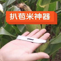 The ground breaking corn artifact corn dual-use hook skin grilled bao mi shuang gou corn small artifact grab em open