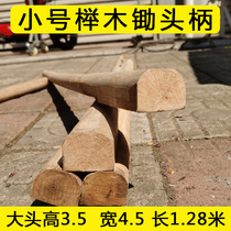 Hoe handle hardwood shovel old shovel bar agricultural handle accessories pole solid wood semi-circle hoe handle 1 28 m construction site