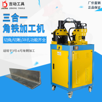 Three-in-one hydraulic angle steel processing machine angle iron cutting machine angle cutting machine No. 3 6 angle iron Chamfering electric punching machine