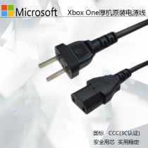 Microsoft Microsoft original XBOXONE power adapter dedicated AC power cord National Standard 3C certification