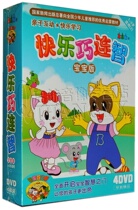 Parent-child education happy Qiao Lianzhi 1-3 year-old treasure version 2 Linked Learning Multi-puzzle game CD 4DVD