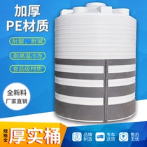 Plastic water tower storage tank Large plastic bucket mixing chemical bucket 300L1T5 10 15 30 tons water storage tank