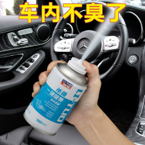Car perfume car aromatherapy car deodorant deodorant artifact light fragrance long lasting fragrance air freshener car