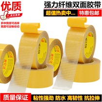 Super adhesive mesh fiber double-sided adhesive paste rubber foam rough wall strong fixed waterproof carpet tape