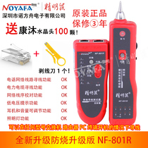 Shrewd rat NF-801R 801B wire Finder telephone line Finder network wire line measuring instrument to send Crystal Head