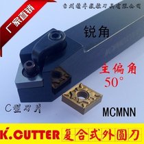 CNC lathe tool bar 50 degree outer circle turning tool MCMNN2020K12 2525M12 Chamfering tool lever tool