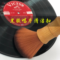 LP vinyl record in addition to electrostatic sweep Vinyl record cleaning brush Ultra-soft brush does not hurt the record