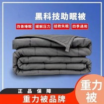 American gravity is decompressed to help sleep improve insomnia cotton Gravity blanket cotton air conditioning spring and winter double quilt core