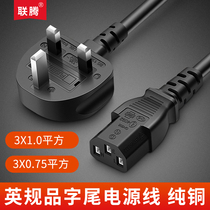 Yingtenders Yinggui Power Cord BS Pure Copper Certified Character Tail Three Holes Hong Kong Power Cord Desktop Electric Cooker Line