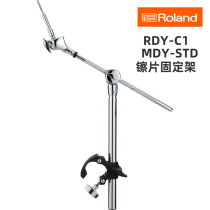 Roland Roland electronic drum MDY-STD hanging-rack RDY-C1 electronic drum 11k series cymbal sheet fixing frame