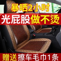 2019 Summer Bamboo Breathable Cool Mat Car Bamboo Silk Cushion Single Base Dig Machine Minibus bus Bamboo Seat Cushion
