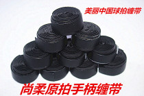 Shangrou beautiful Chinese racket handle with sweat suction belt 10 hand glue 10