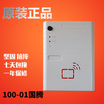 Guoteng GTICR100-01 Identity reader Guoteng GTICR100-02 second generation card reader recognition instrument