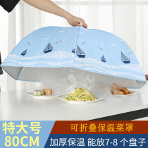 Winter household heat preservation food table rice cover artifact household cover heating dish folding thickened cover