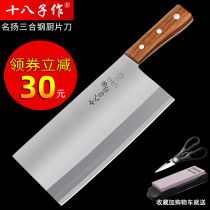 Eighteen sons for kitchen knives special household slicing knives chefs chefs sang knives Yangjiang eighteen sons