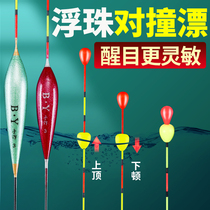  Floating beads collide with fish floats Bold eye-catching thick tail High sensitivity windproof myopia nano light-mouthed Crucian carp floating drift fishing
