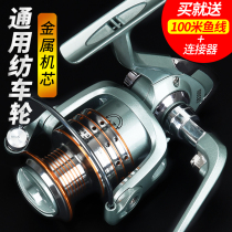 All-metal stainless steel crank spinning wheel 1000 micro-material fishing wheel sea pole Luya long-throw fishing wheel inclined mouth fishing reel