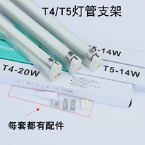 t4t5 tube fluorescent lamp bracket 6w8w16w red and blue 28w14w mirror headlight slender bar light Household old model